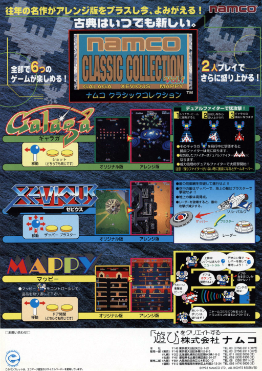Namco Classics Collection Vol.1 Game Cover